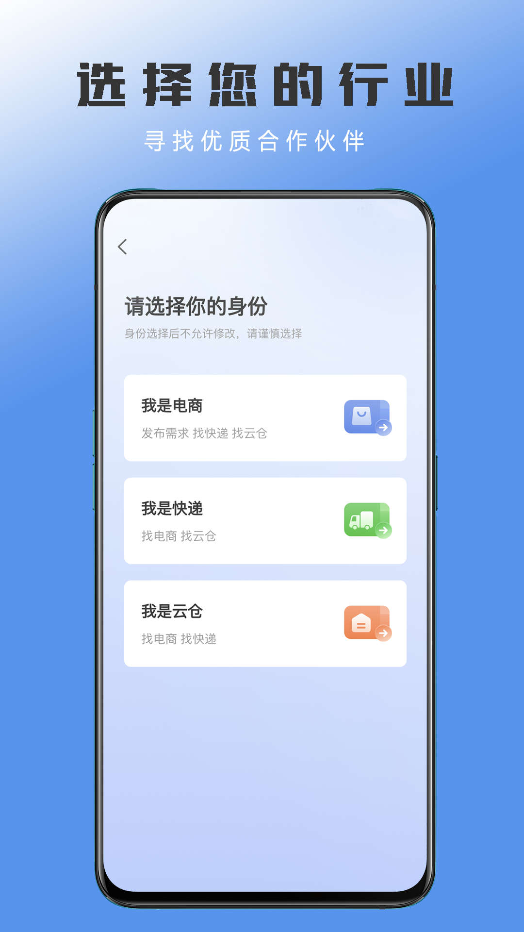 电商集散截图1