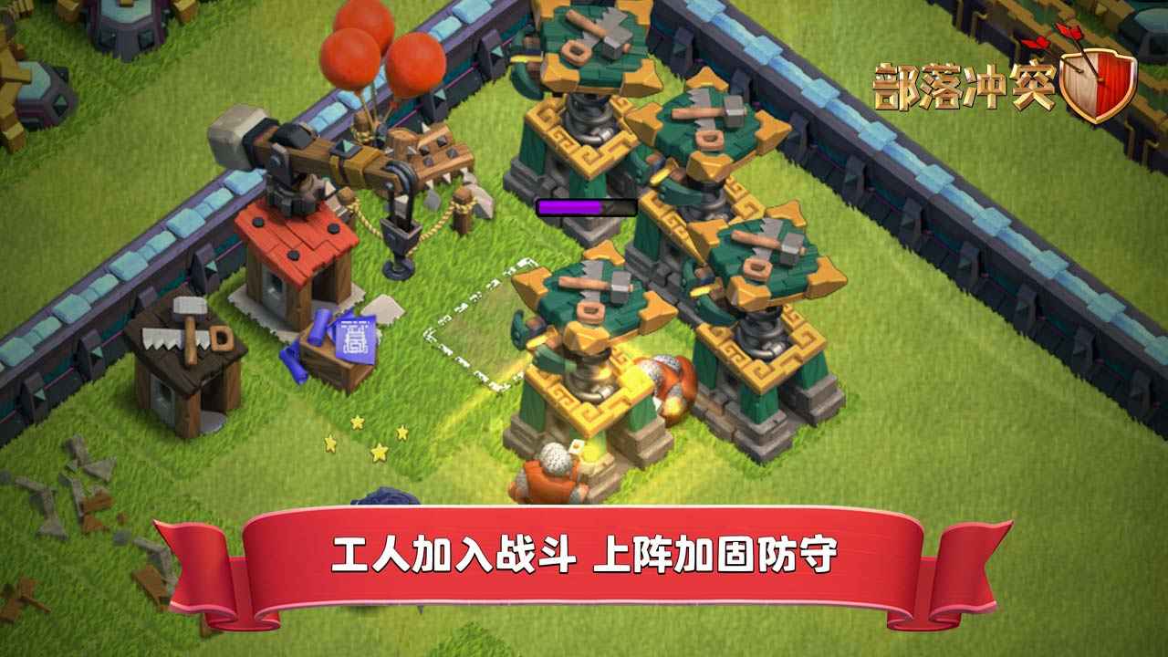 部落冲突无限兵力版截图1