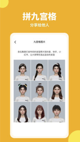 试发型相机app截图2