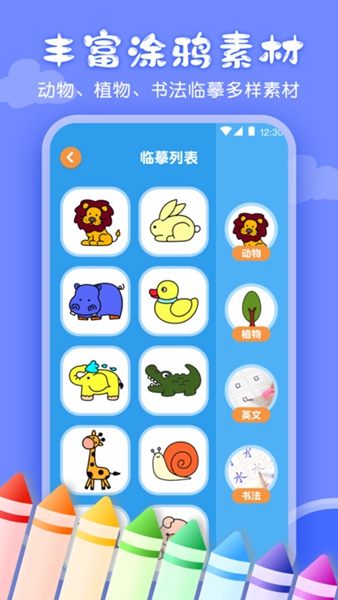 乃糖小组件截图2