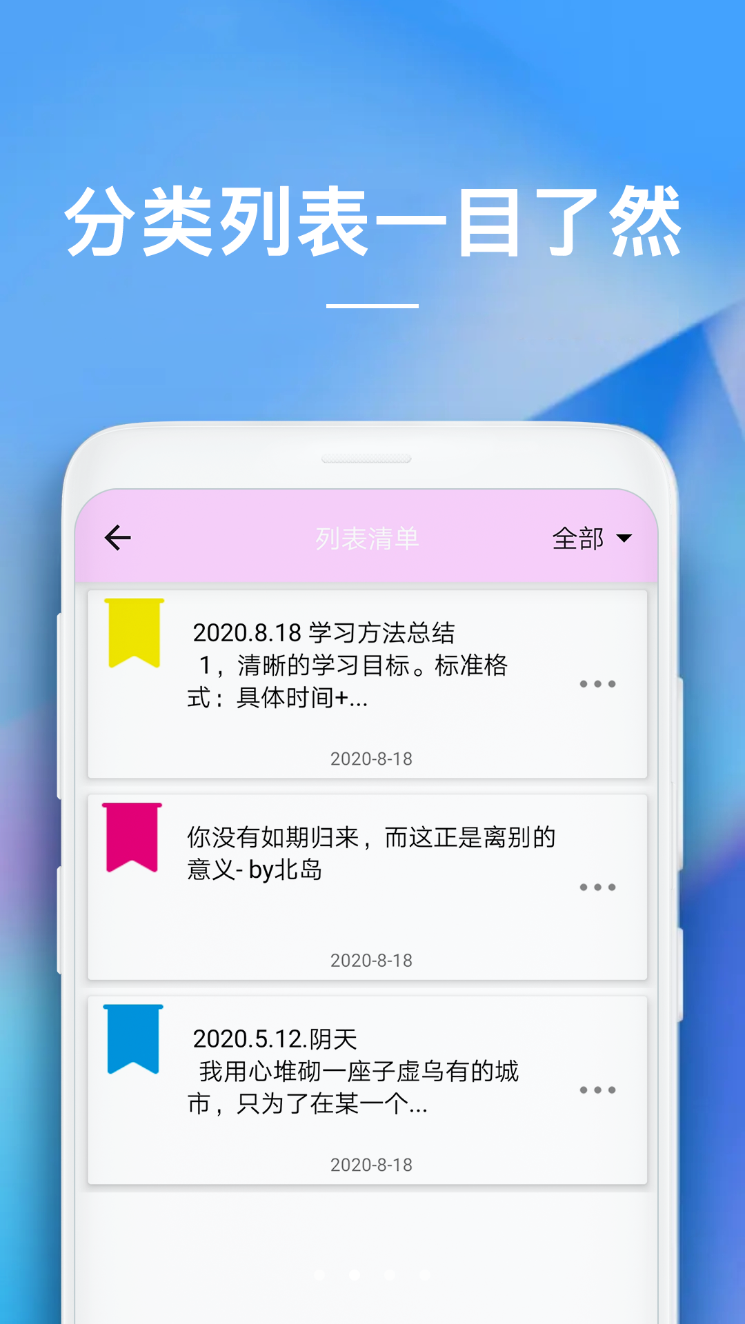 备忘录app截图0