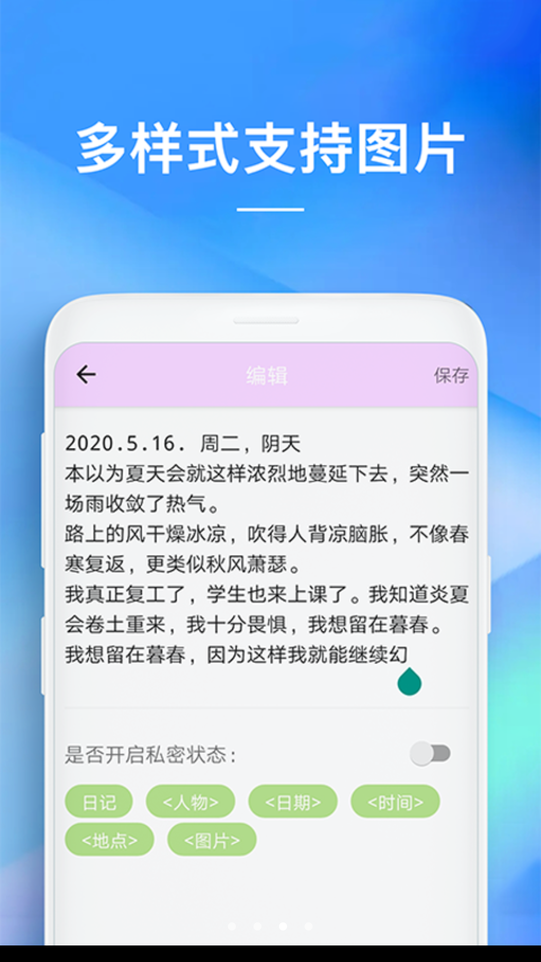 备忘录app截图2