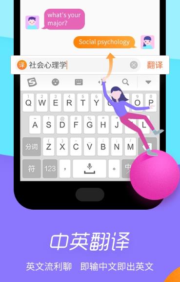 万能五笔输入法app截图4