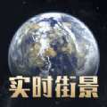 四维5G实景高清地图app