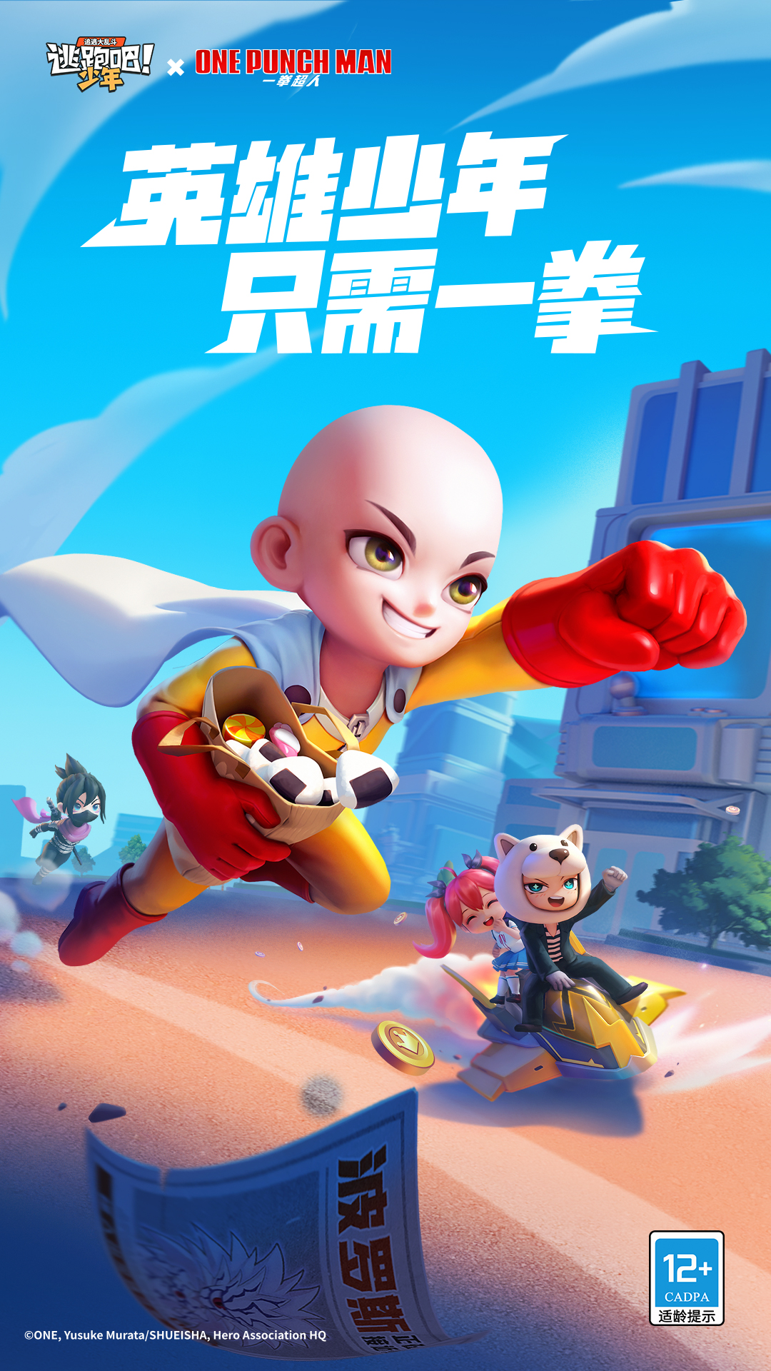 逃跑吧少年vivo版截图2