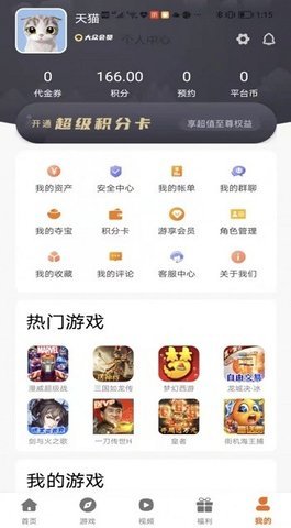 巨七酷玩截图2