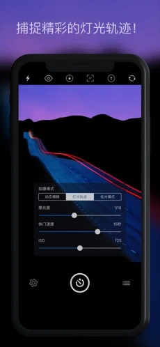 慢快门相机截图4