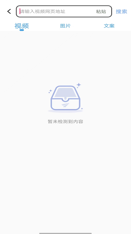 咔嚓视频去水印截图1