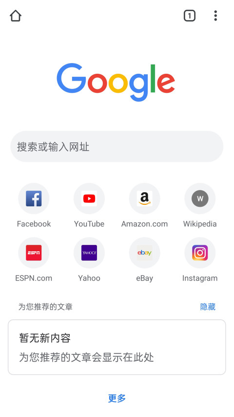 谷歌浏览器截图3