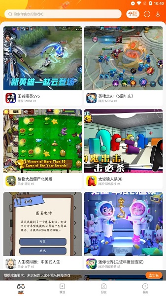 233乐园安卓版截图1