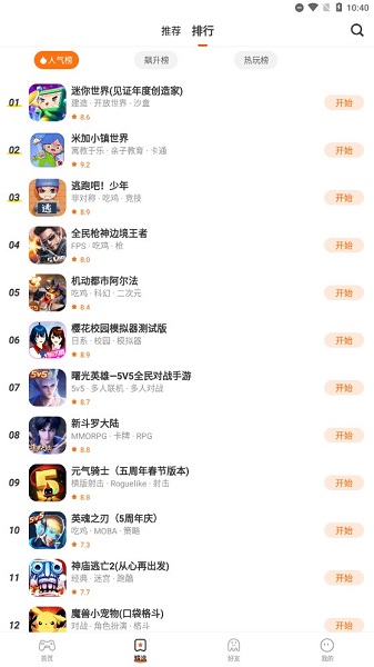 233乐园安卓版截图2