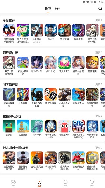 233乐园安卓版截图3