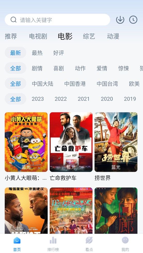 777影视截图2