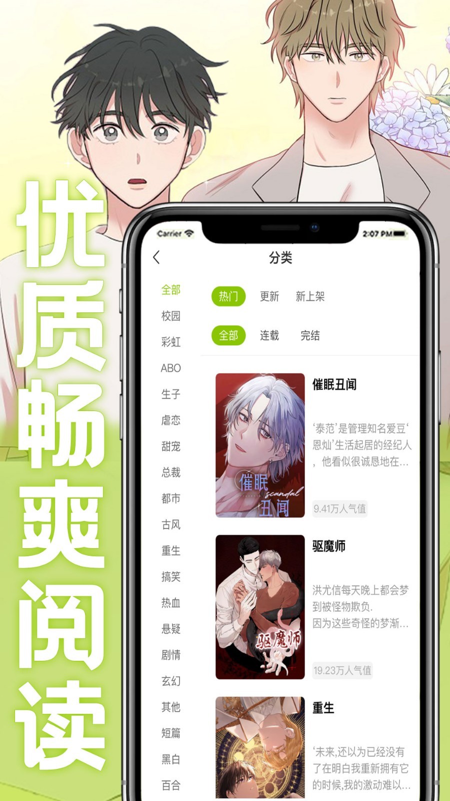 画耽漫画截图2