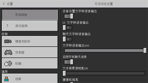 我的世界1.17基岩版截图1