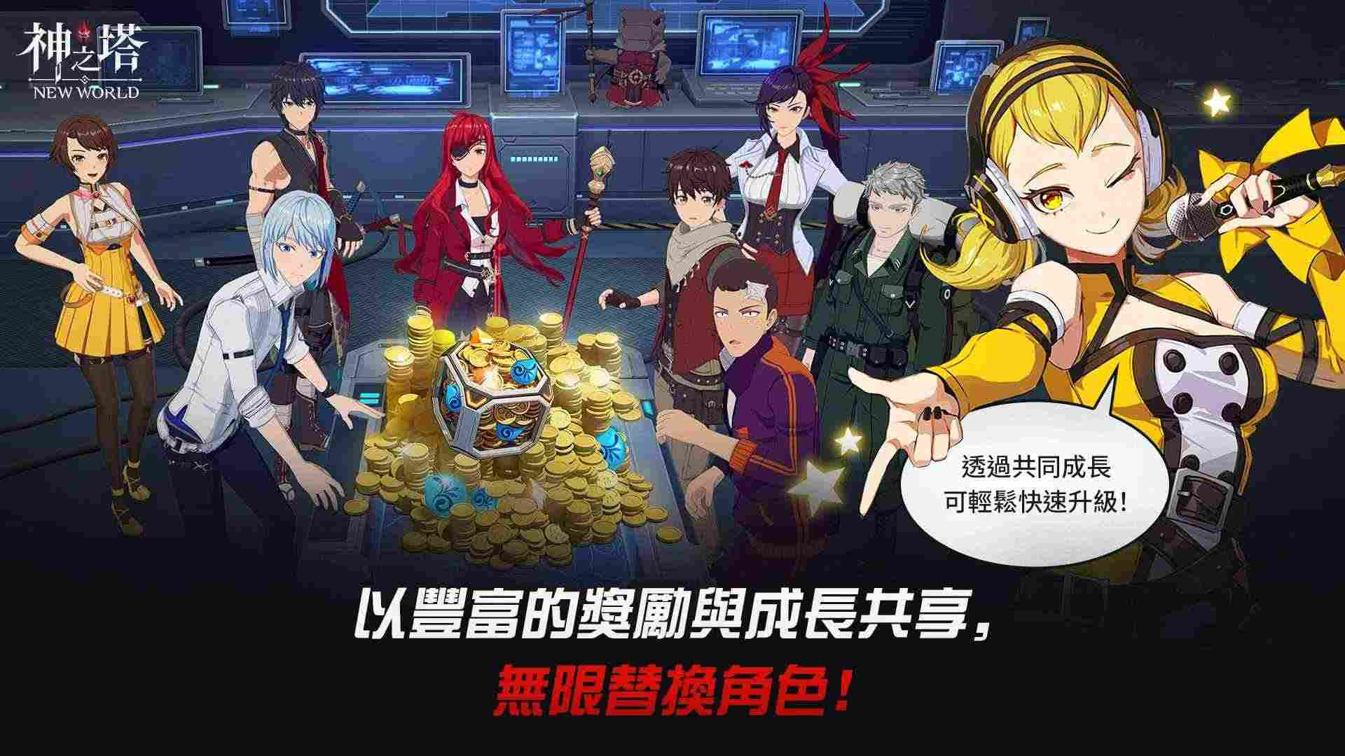 神之塔New World国际服截图4