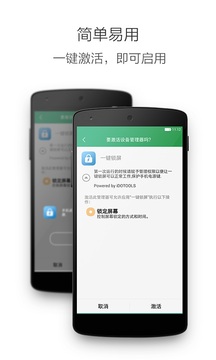 一键锁屏截图1