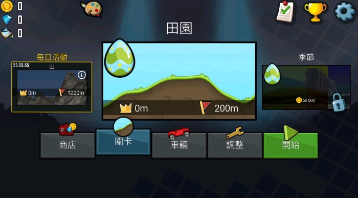 hill climb racing1截图1