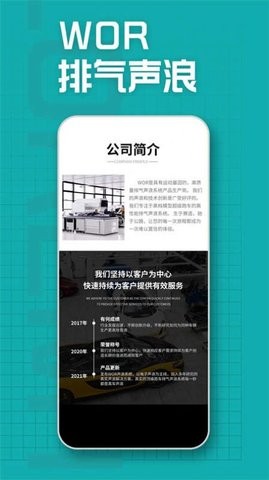 WOR系统截图2