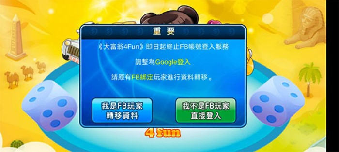 大富翁4截图0