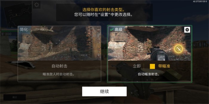 世界战争英雄(WorldWarHeroes)截图3