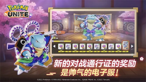 宝可梦大集结国服(Pokémon UNITE)截图0