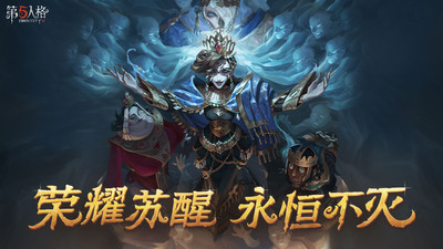 第五人格小米渠道服截图1