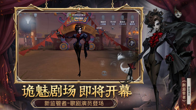 第五人格小米渠道服截图3