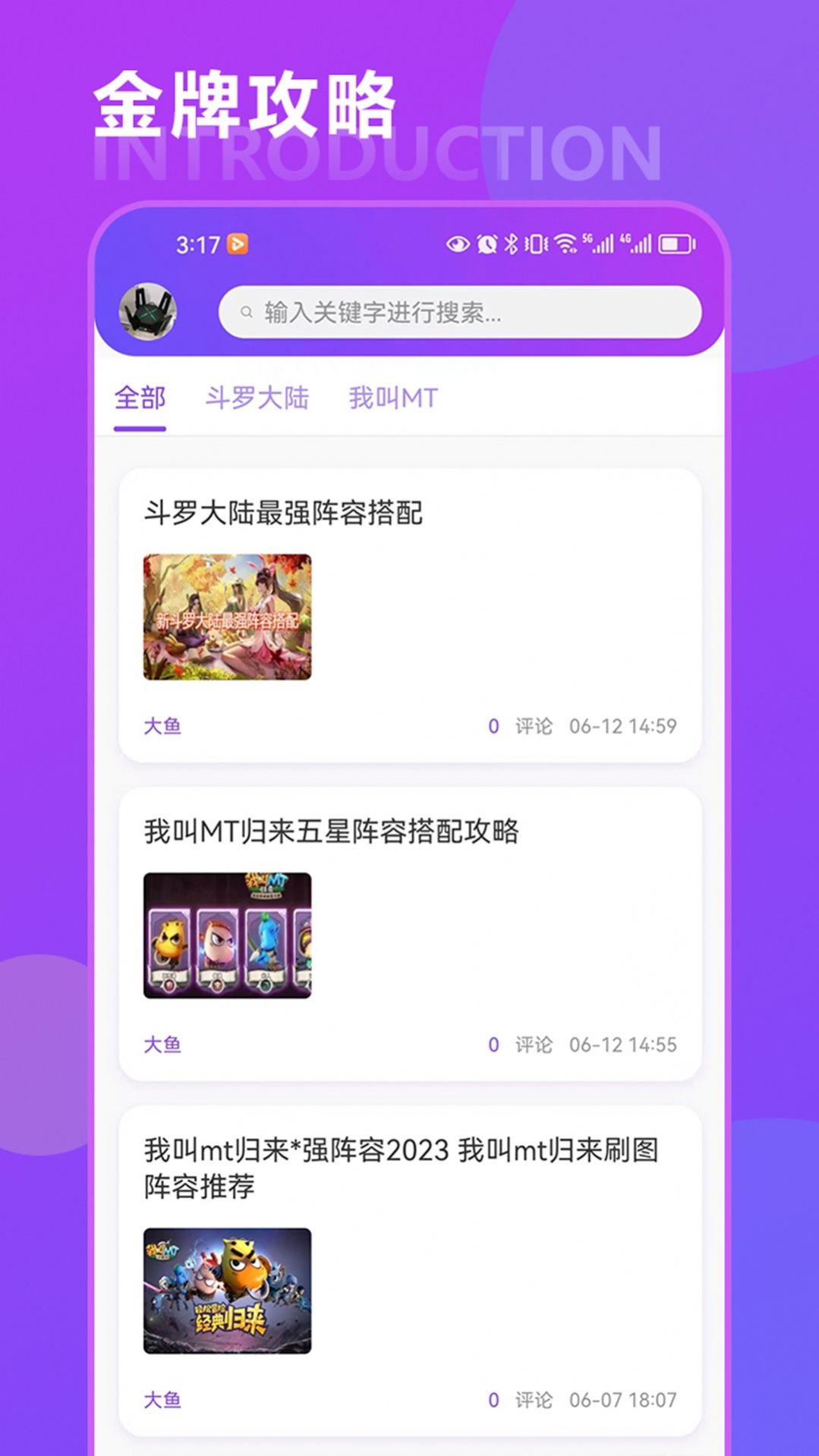 恒辉卡牌游戏攻略截图1