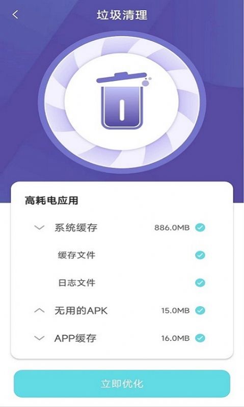 wifi畅游卫士截图1