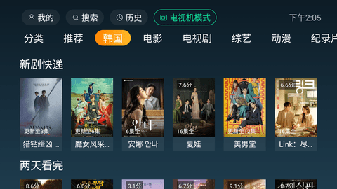 一起看TV截图1