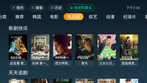 一起看TV截图2