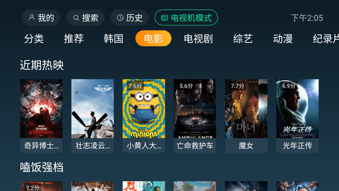 一起看TV截图3