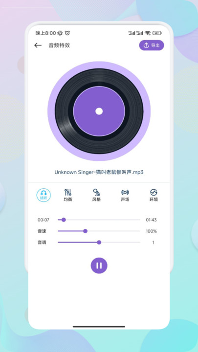 Moo音乐剪辑截图2