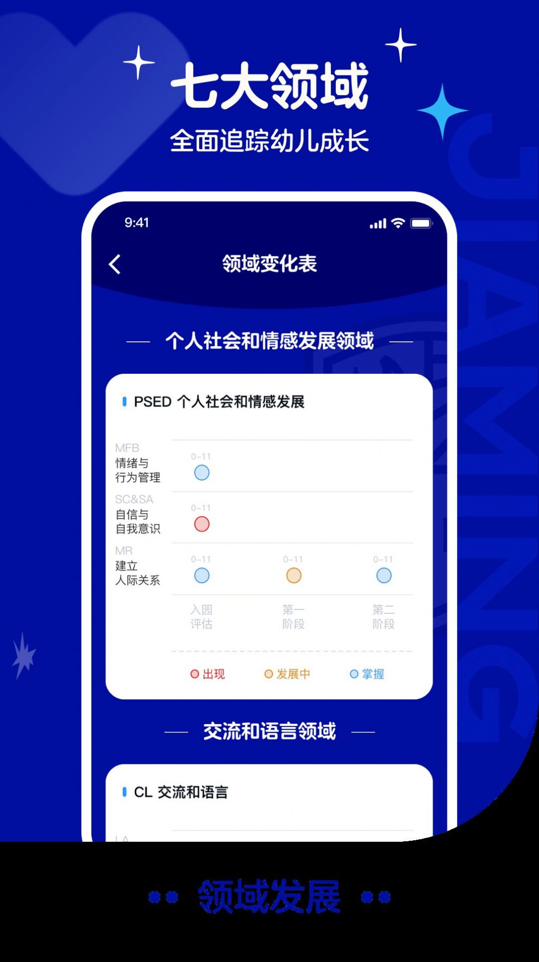 家明截图2