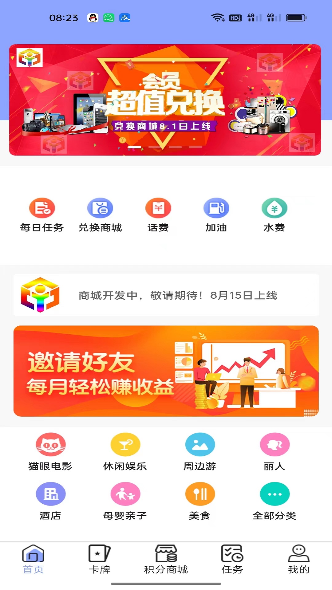 宇虹创业截图1