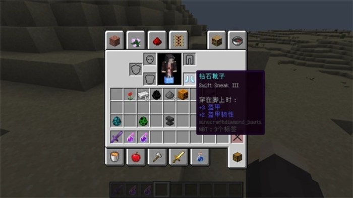 Minecraft1.20国际版截图1