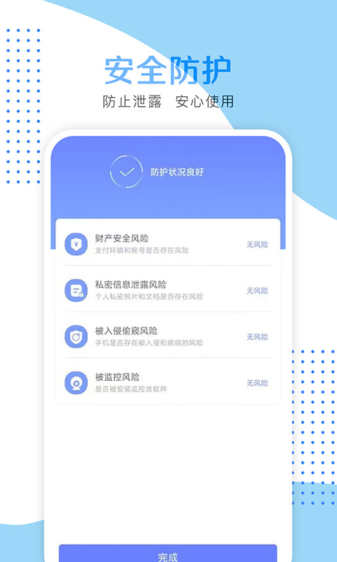 ai清理助手截图1