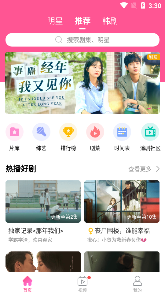 韩剧TV极简版截图1