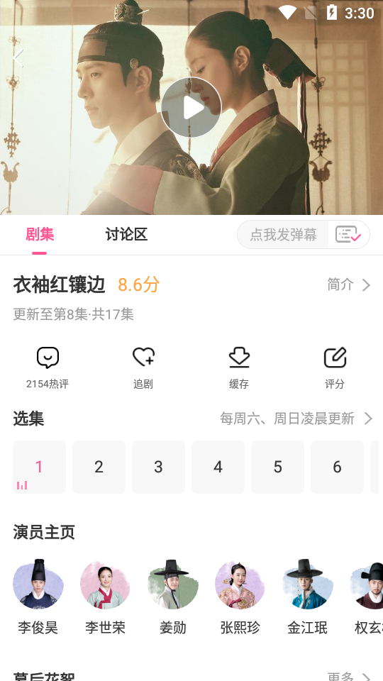 韩剧TV极简版截图3