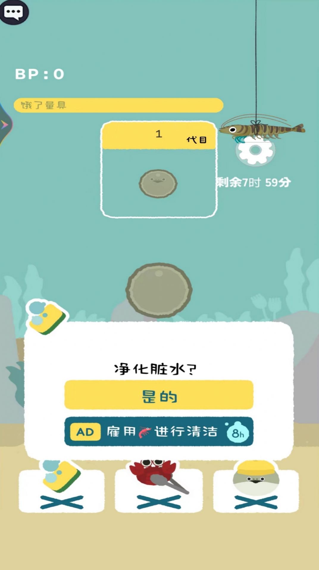 虚无鱼养大记截图2