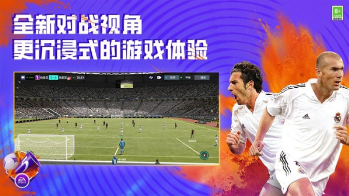 fifa足球世界体验服截图1