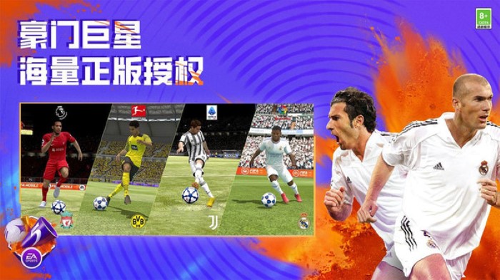 fifa足球世界体验服截图1