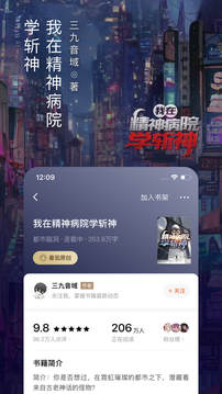 番茄小说免费版截图1