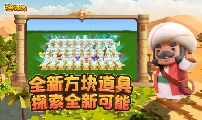 迷你世界旧版3周年截图2