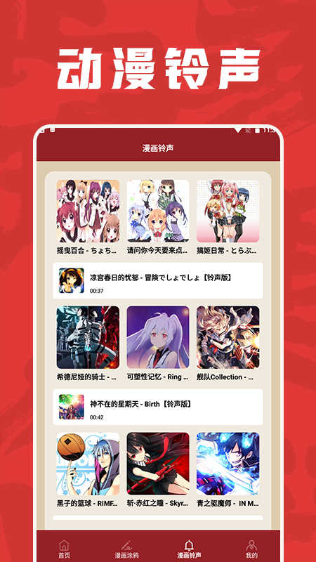 包子漫画工具截图3