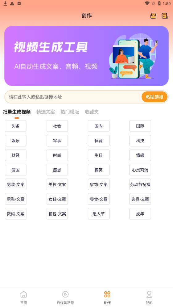 智能AI自动抠图视频剪辑截图1