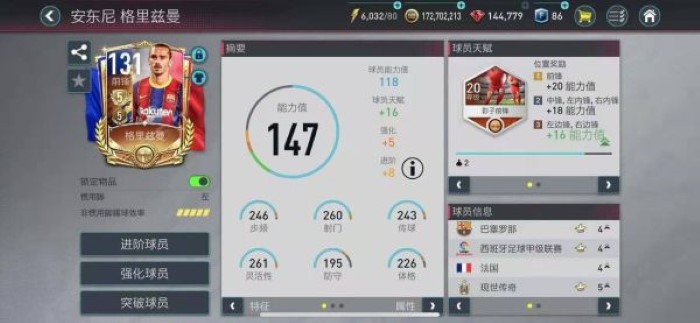 FIFA足球世界国际版截图2