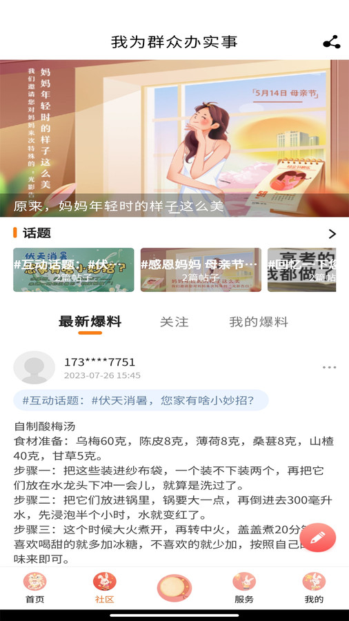 周至融媒截图1