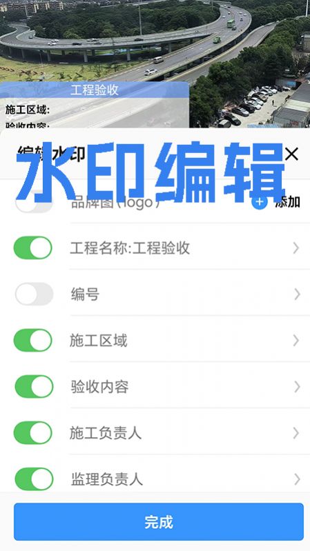 才能水印相机截图1